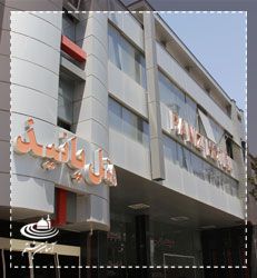 هتل پانیذ مشهد