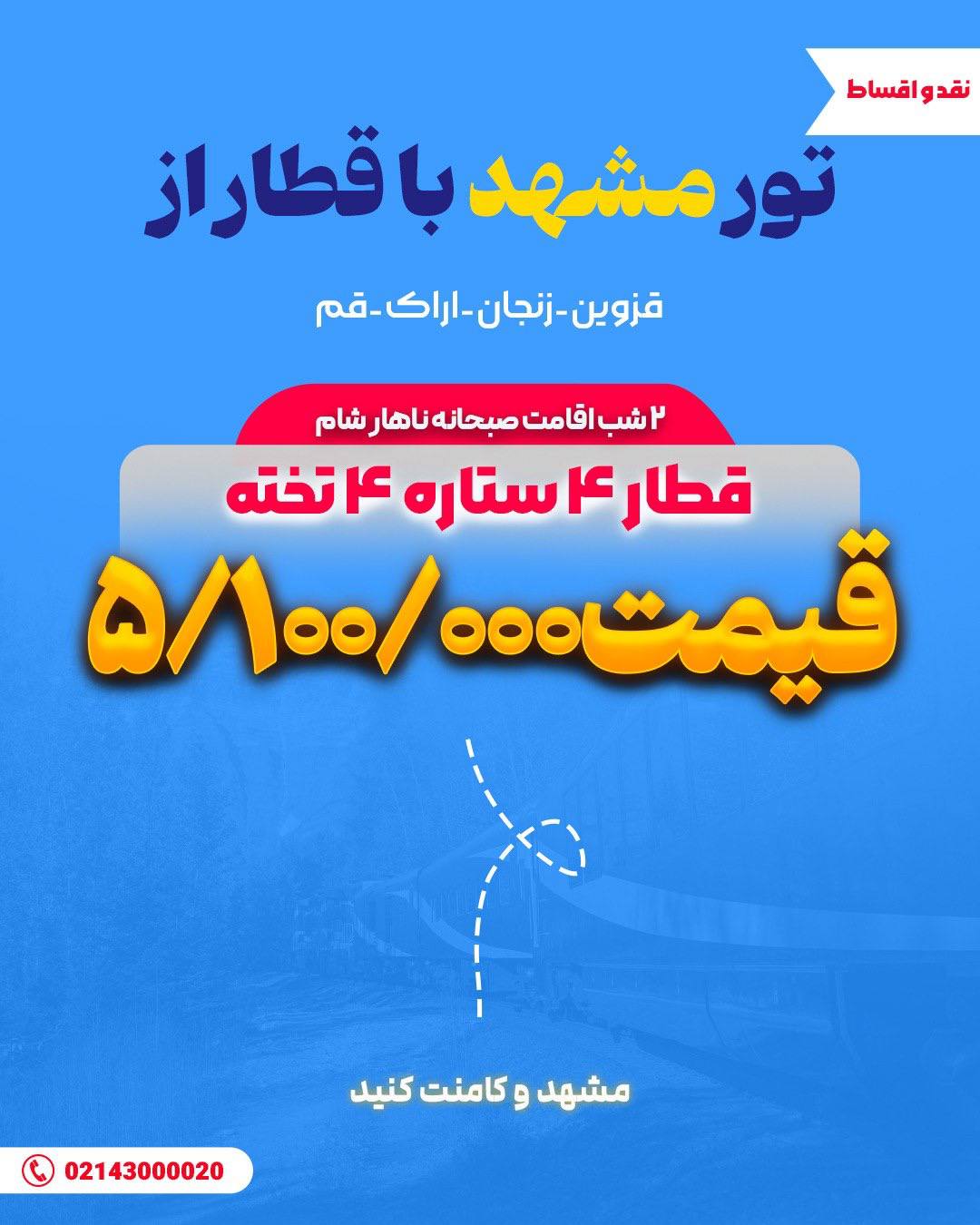 اقامت در هتل نزدیک حرم