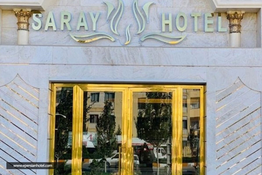 نما هتل سارای اردبیل