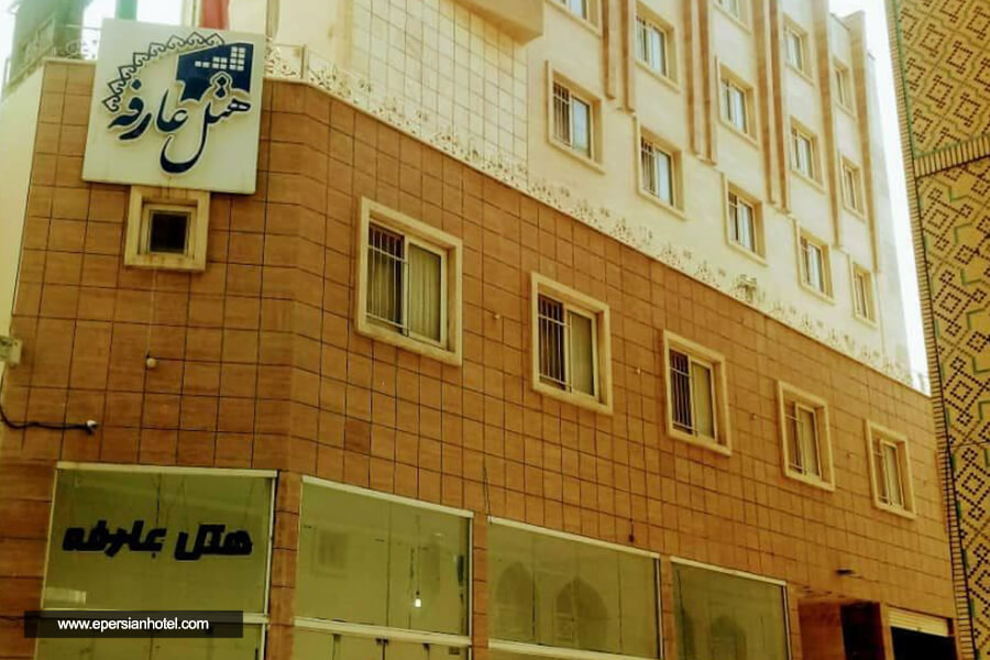 هتل آپارتمان عارفه مشهد 