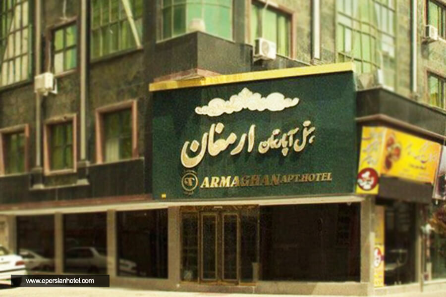هتل آپارتمان ارمغان مشهد نما