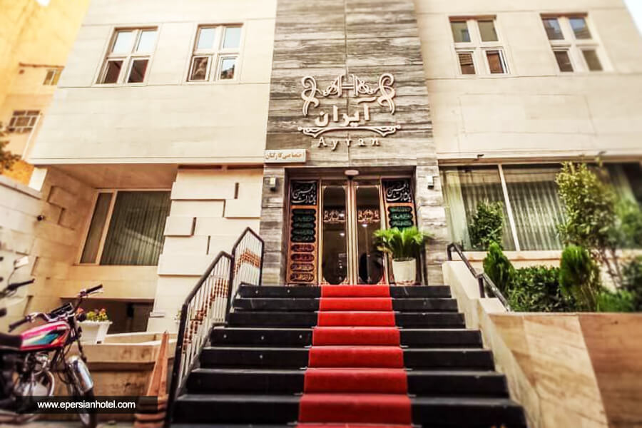 نما هتل آیران مشهد