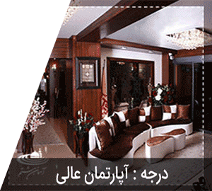هتل آپارتمان بهرام