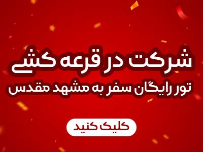 بنر قرعه کشی اینستاگرام