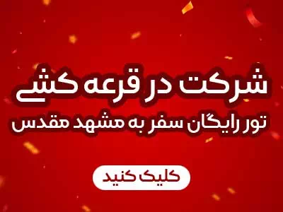 بنر قرعه کشی اینستاگرام