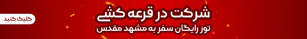 بنر قرعه کشی اینستاگرام
