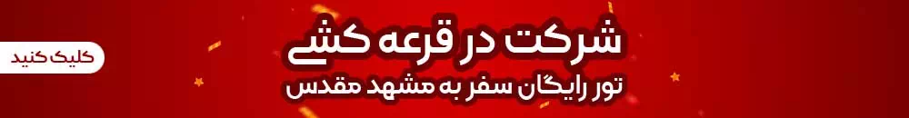 بنر قرعه کشی اینستاگرام
