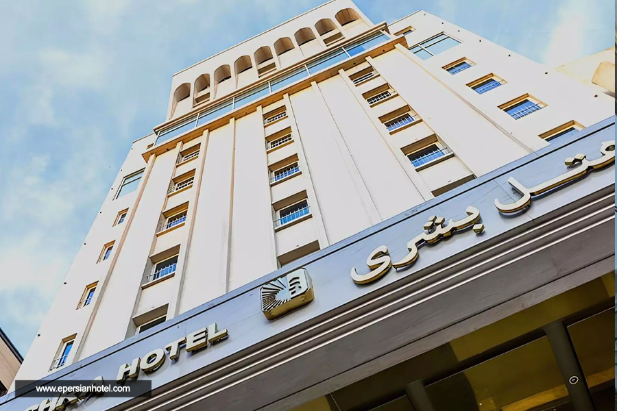 هتل آپارتمان بشری مشهد نما