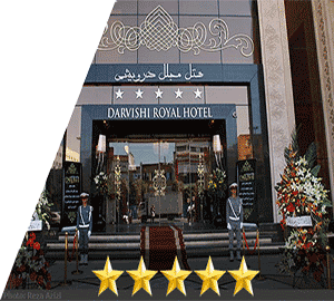 هتل درویشی مشهد هتل درویشی مشهد