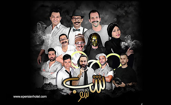 جنگ شبانه شب شو جنگ شبانه شب شو
