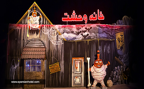 خانه وحشت قهرمانان در مشهد خانه وحشت قهرمانان در مشهد