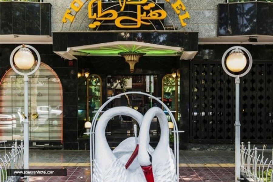 نما هتل طوطیا اصفهان