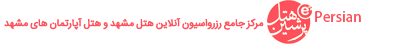 لوگو-epersianhotel