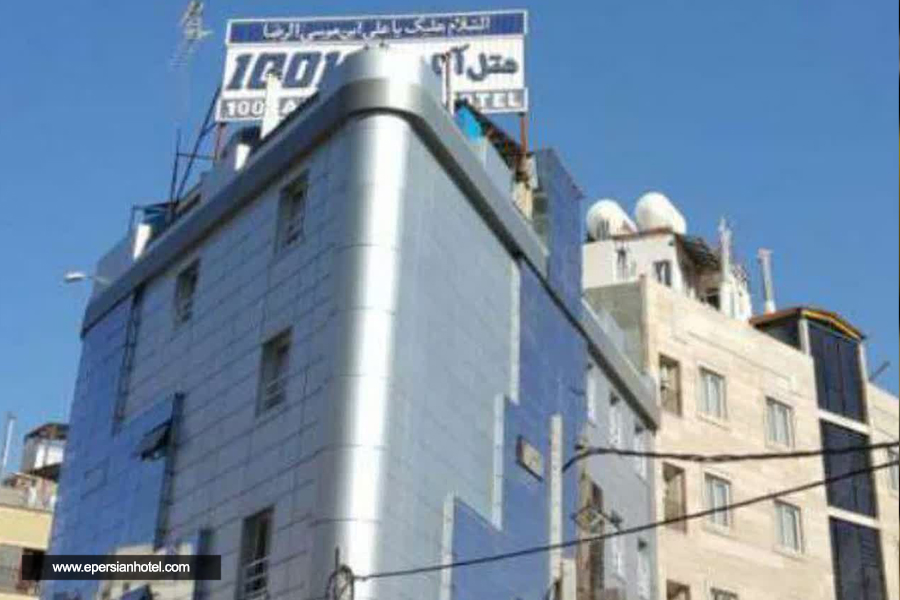 هتل آپارتمان هزار و یک مشهد نما