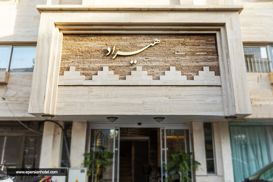 هتل آپارتمان هیراد مشهد نما