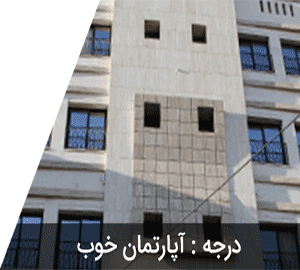 هتل آپارتمان مارین