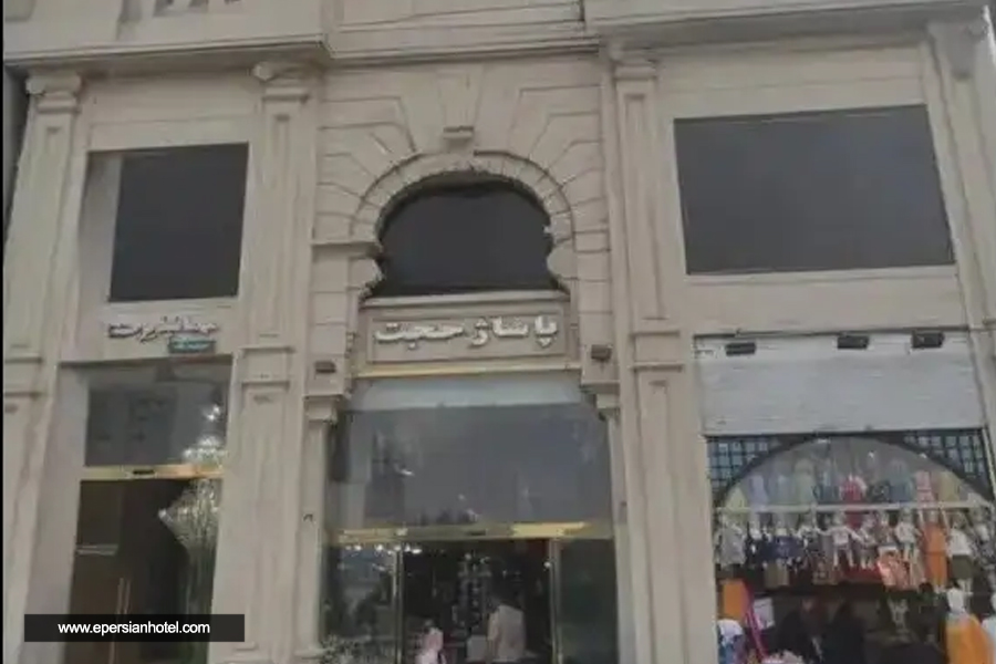 هتل حجت نو مشهد