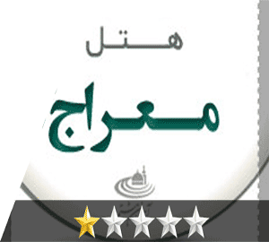 هتل معراج مشهد هتل معراج مشهد