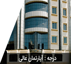 هتل آپارتمان نیکا