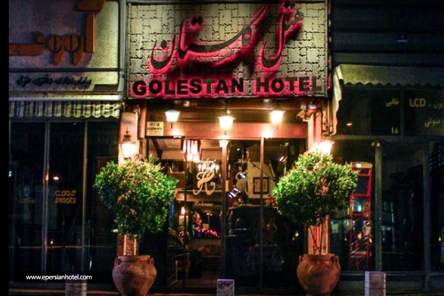 هتل گلستان تهران نما