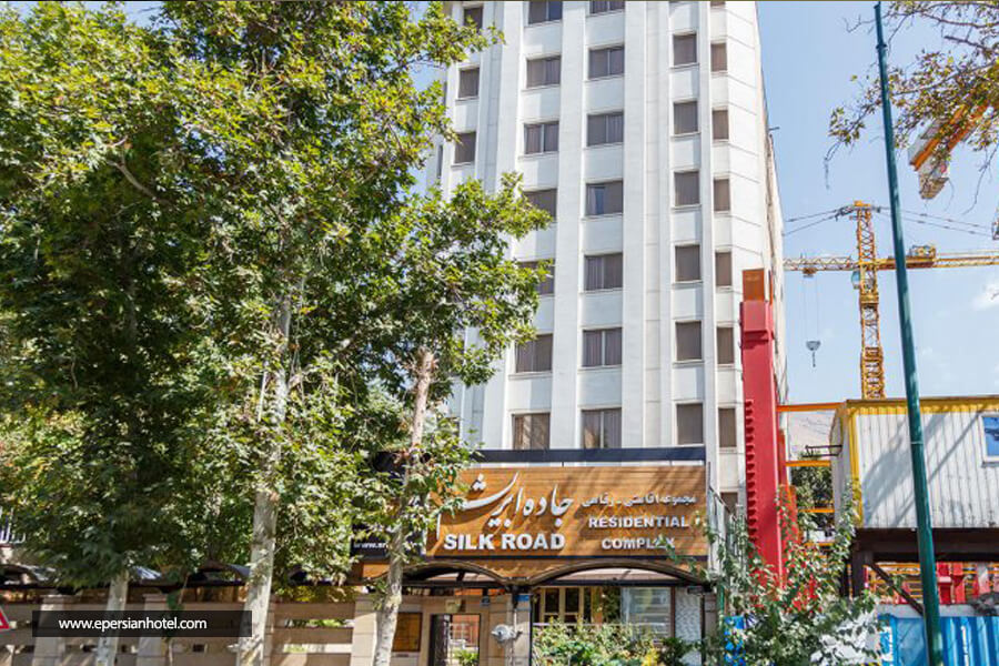 هتل آپارتمان جاده ابریشم تهران نمای هتل
