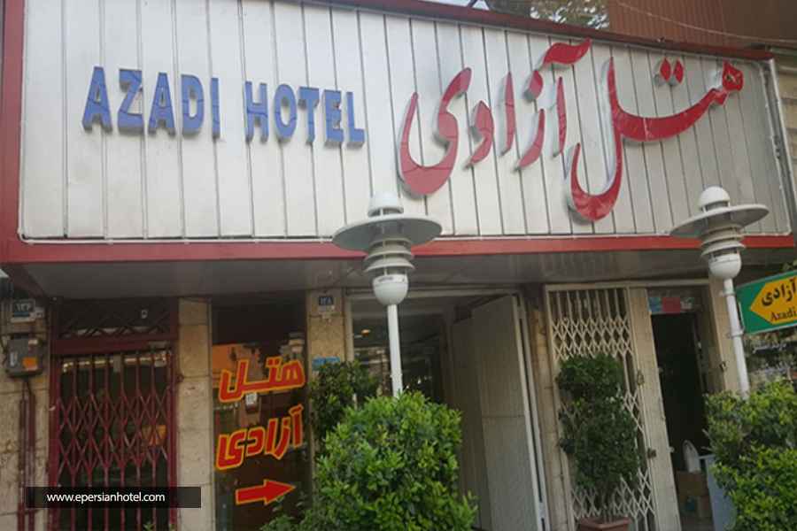 هتل آزادی تهران نما هتل آزادی تهران نما