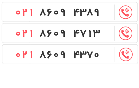 تلفن هتل آتامان قشم