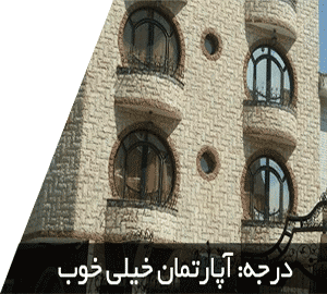 هتل آپارتمان آوا