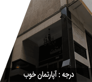 هتل آپارتمان پایتخت