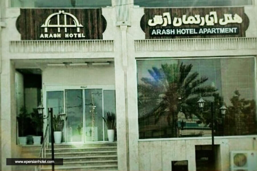 هتل آپارتمان آرش قشم نما