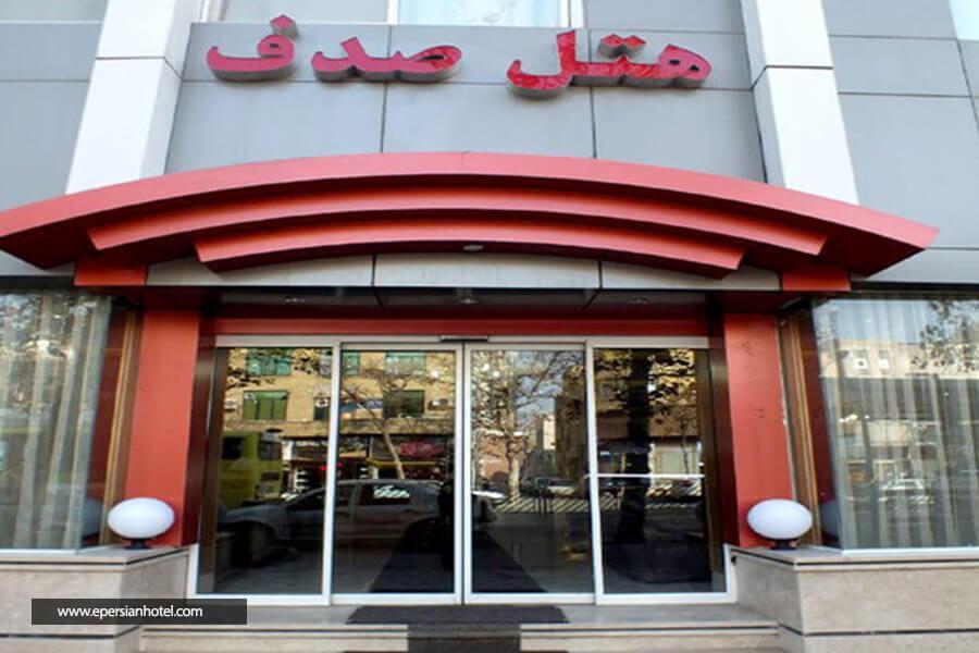 هتل صدف مشهد نما