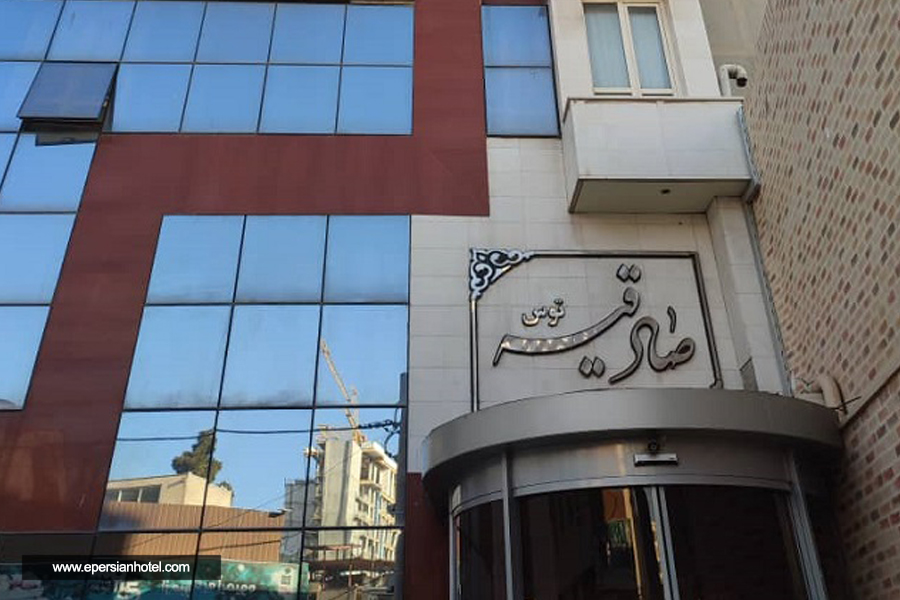 هتل صادقیه توس مشهد نما