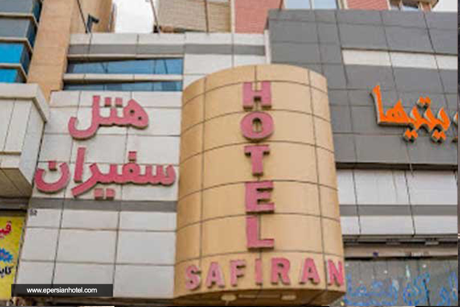 هتل سفیران مشهد نما