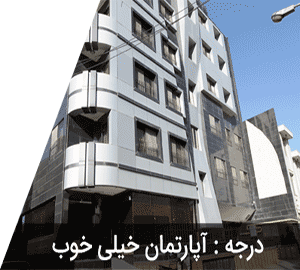 هتل آپارتمان سام
