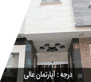 هتل آپارتمان ستارگان