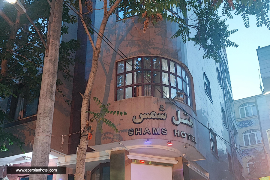 هتل شمس مشهد نما