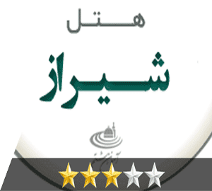 هتل شیراز مشهد هتل شیراز مشهد