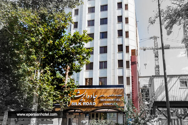 هتل آپارتمان جاده ابریشم مشهد