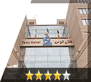 هتل توس مشهد هتل توس مشهد