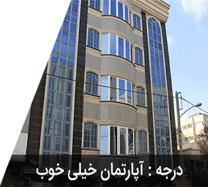 هتل آپارتمان یلدا
