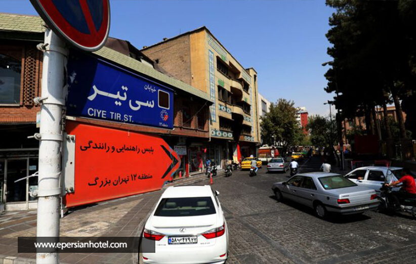 خیابان سی تیر تهران