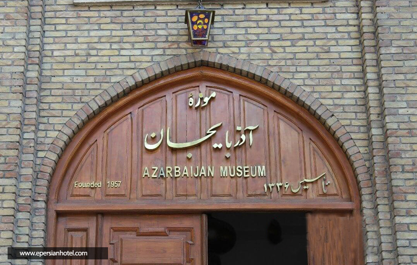 موزه آذربایجان تبریز، میراثی گران بها در تبریز