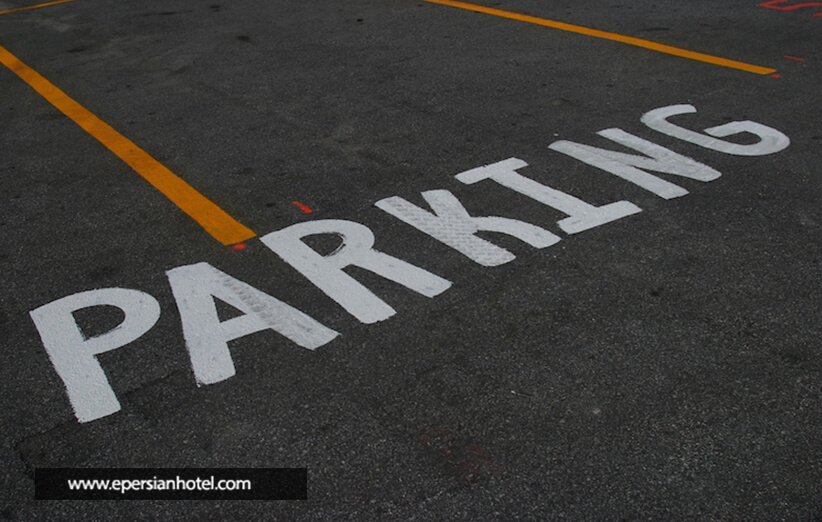 پارکینگ یکی از خدمات هتل بزرگ شیراز
