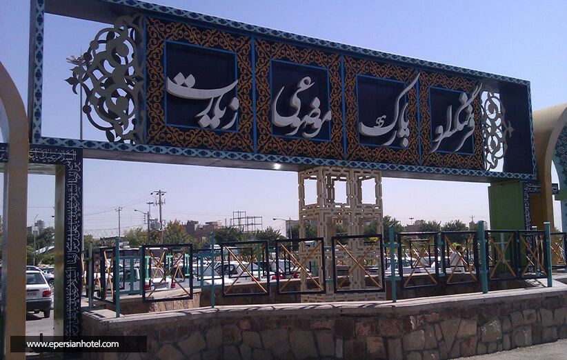 پارک موضوعی زیارت مشهد، پارکی فرهنگی
