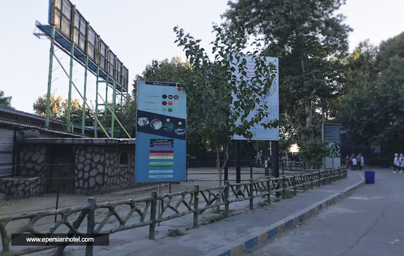 باغ وحش ارم تهران