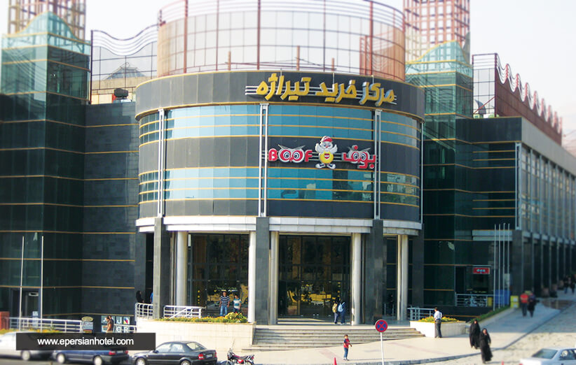 مرکز خرید تیراژه تهران