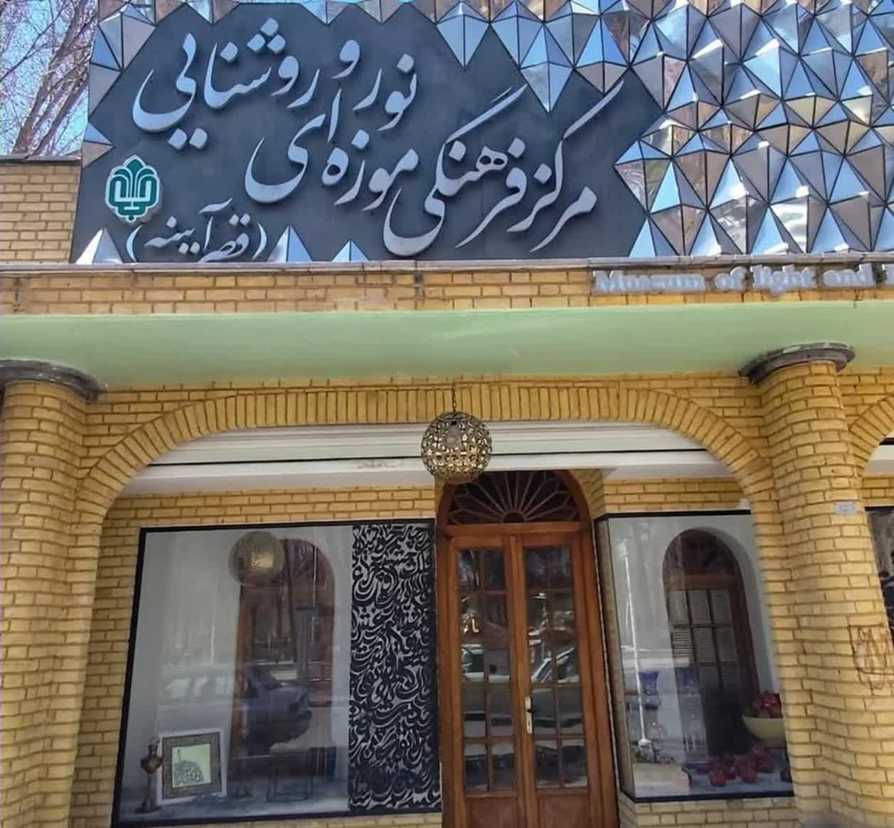 موزه آیینه و روشنایی یزد ؛ قصر درخشان آینه‌ ها در قلب شهر بادگیرها