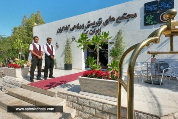 تور کیش از تهران هتل آبادگران تور کیش از تهران هتل آبادگران