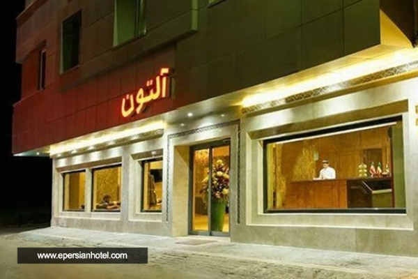 هتل آپارتمان آلتون آپارتمان آلتون