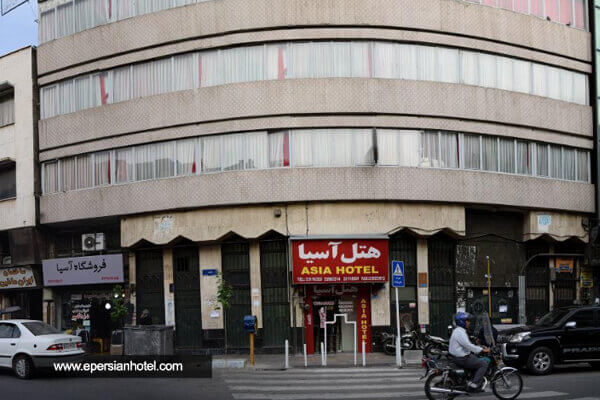 هتل آسیا تهران